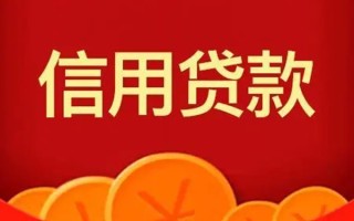 成都40私人上门借贷-成都40应急贷款-成都40私人借钱长期