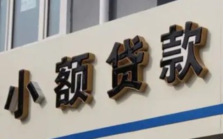 成都40民间小额借贷-成都40个人空放联系方式-成都40个人放水