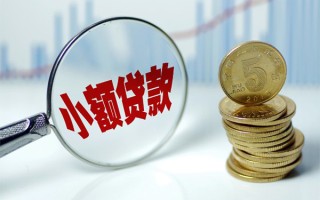 成都40贷款私人贷款-成都40无抵押私借空放-成都40私人24小时借钱
