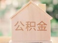 成都40私借空放先息后本-成都40小额空放-成都40空借放款