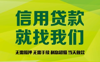 成都40私借空放先息后本-成都40贷款空放-成都40无抵押身份证贷款