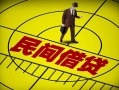 成都40快速小额贷款-成都40短期空放小额贷款-成都40空放私人借钱