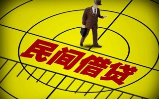 成都40快速小额贷款-成都40短期空放小额贷款-成都40空放私人借钱