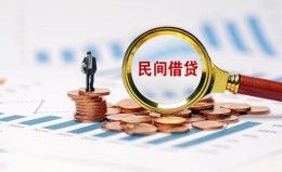 成都40信用贷款哪家好-成都40哪里有民间借贷-成都40空放 成都40信用贷款哪家好-成都40哪里有民间借贷-成都40空放