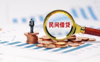成都40信用贷款哪家好-成都40哪里有民间借贷-成都40空放