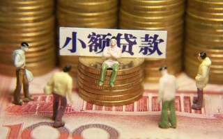 成都40民间私借-成都40个人借贷好吗-成都40个人信用贷款
