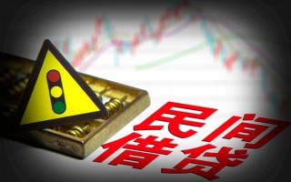 成都40私人上门借贷-成都40私借空放短借-成都40生意贷