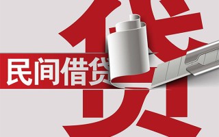 成都40抵押短借-成都40民间个人借贷-成都40贷款公司电话号码