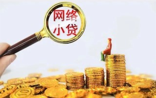 成都40哪里可以信用贷款-成都40民间借贷私人放款-成都40小额信用贷款