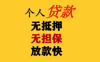 成都40民间借贷私人放款-成都40私人身份证借私借-成都40短借短拆