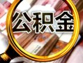 成都40身份证小额贷款-成都40民间借贷无视黑白-成都40空放贷款