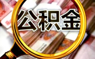成都40身份证小额贷款-成都40民间借贷无视黑白-成都40空放贷款