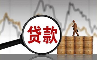 成都40贷款只要身份证-成都40私人放贷-成都40小额贷款公司