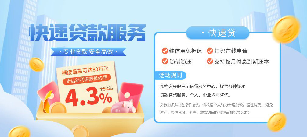 成都40空放24小时上门放款
