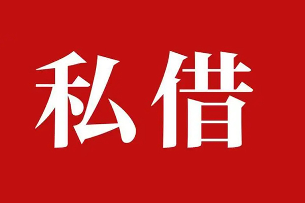成都40小额无抵押贷款-成都40小额贷款空放-成都40贷款只要身份证-第1张图片-成都私人借钱服务中心 成都40小额无抵押贷款-成都40小额贷款空放-成都40贷款只要身份证-第1张图片-成都私人借钱服务中心
