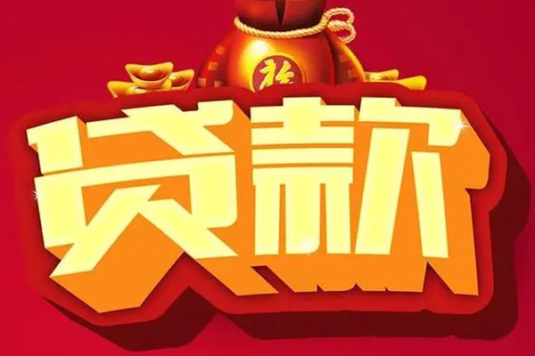 成都40借钱急用-成都40短借当天借钱-成都40身份证正规贷款-第1张图片-成都私人借钱服务中心 成都40借钱急用-成都40短借当天借钱-成都40身份证正规贷款-第1张图片-成都私人借钱服务中心