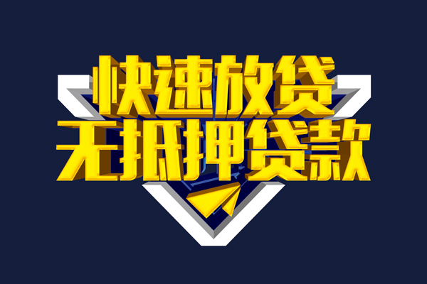 成都40快速借钱-成都40私借空放免费上门-成都40无抵押小额贷款-第1张图片-成都私人借钱服务中心 成都40快速借钱-成都40私借空放免费上门-成都40无抵押小额贷款-第1张图片-成都私人借钱服务中心