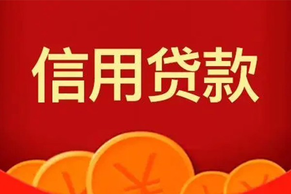 成都40私人上门借贷-成都40应急贷款-成都40私人借钱长期-第1张图片-成都私人借钱服务中心 成都40私人上门借贷-成都40应急贷款-成都40私人借钱长期-第1张图片-成都私人借钱服务中心
