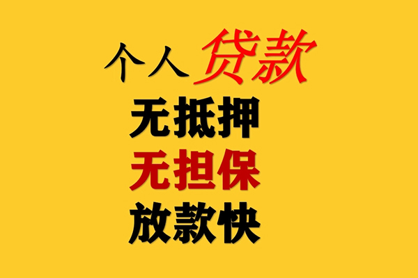 成都40民间借贷私人放款-成都40私人身份证借私借-成都40短借短拆-第1张图片-成都私人借钱服务中心 成都40民间借贷私人放款-成都40私人身份证借私借-成都40短借短拆-第1张图片-成都私人借钱服务中心