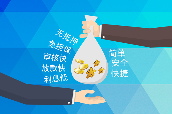 成都40小额信用贷款-成都40快速小额贷款-成都40民间小额借贷-第1张图片-成都私人借钱服务中心 成都40小额信用贷款-成都40快速小额贷款-成都40民间小额借贷-第1张图片-成都私人借钱服务中心