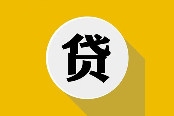 成都40私人贷款都有哪些平台-成都40民间短期水钱借款-成都40个人小额贷款-第1张图片-成都私人借钱服务中心 成都40私人贷款都有哪些平台-成都40民间短期水钱借款-成都40个人小额贷款-第1张图片-成都私人借钱服务中心