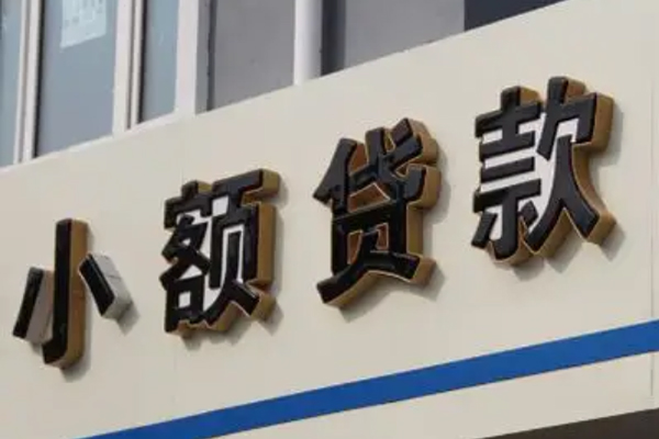 成都40民间小额借贷-成都40个人空放联系方式-成都40个人放水-第1张图片-成都私人借钱服务中心 成都40民间小额借贷-成都40个人空放联系方式-成都40个人放水-第1张图片-成都私人借钱服务中心