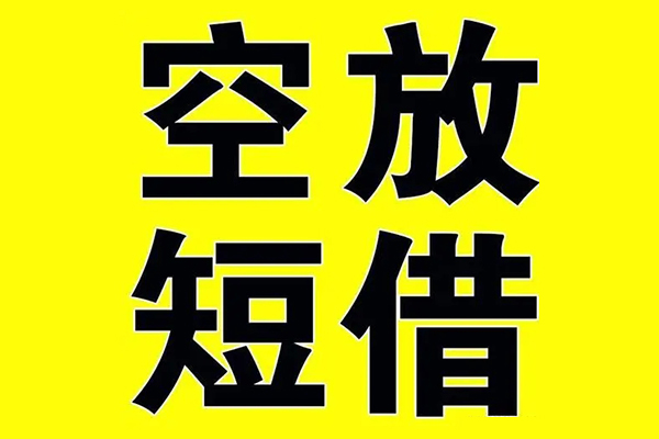 成都40哪里有小额贷款-成都40私人放款联系方式-成都40空放贷款当天下款-第1张图片-成都私人借钱服务中心